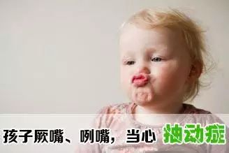 抽动症对孩子的伤害有哪些