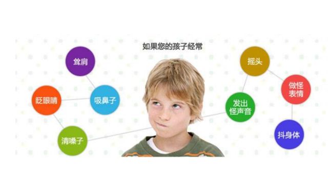 儿童抽动症的治疗方法有哪些