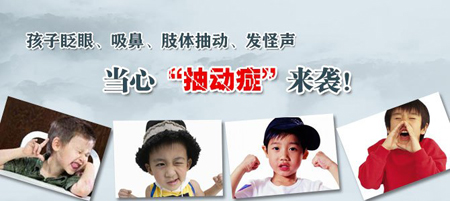 经颅磁刺激仪|孩子抽动症突然加重原因