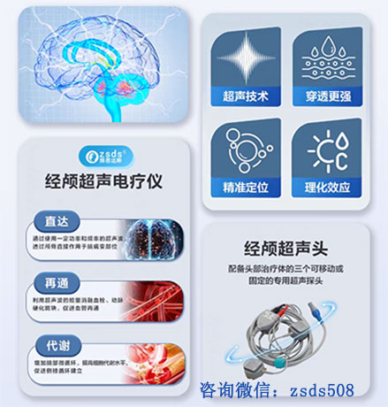 家用经颅磁刺激有用吗